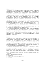 [정치사상] 김옥균의 정치사상-3