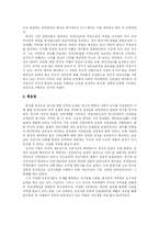 [정치사상사] 화서 이항로의 정치사상-4