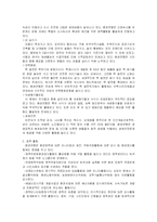환경운동연합 레포트-3