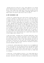 환경운동연합 레포트-5