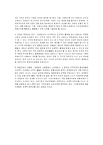 환경운동연합 레포트-6
