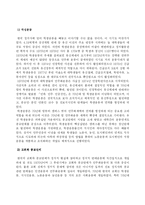[한국정치] 제4공화국-10