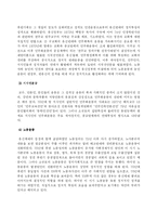 [한국정치] 제4공화국-11