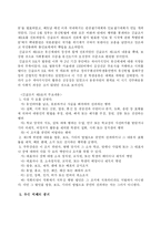 [한국정치] 제4공화국-15