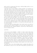 [한국정치] 제4공화국-17