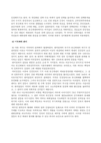 [한국정치] 제4공화국-19