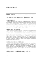 [시민단체] 북한인권시민연합-2
