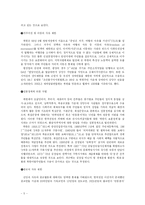 [시민단체] 북한인권시민연합-5
