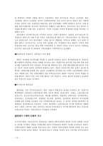 [시민단체] 북한인권시민연합-6