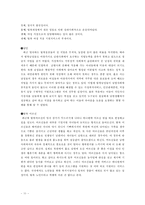[시민단체] 북한인권시민연합-11