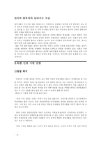 [시민단체] 북한인권시민연합-12