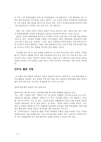 [시민단체] 북한인권시민연합-13