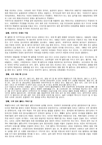한국 반핵 운동 연대(반핵 국민 행동)-2