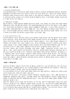 한국 반핵 운동 연대(반핵 국민 행동)-3