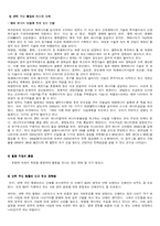 한국 반핵 운동 연대(반핵 국민 행동)-4