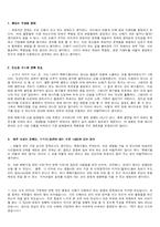한국 반핵 운동 연대(반핵 국민 행동)-5
