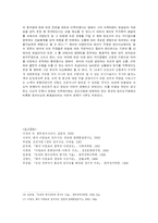 [정치사상론] 화서 이항로의 정치사상-6