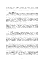 [시민단체] 시민사회와 민주정부-4
