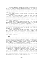 [시민단체] 시민사회와 민주정부-6