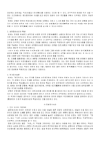 퇴계 이황의 정치사상-3