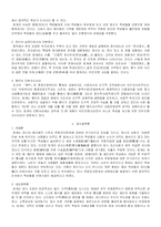 퇴계 이황의 정치사상-4
