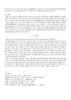퇴계 이황의 정치사상-5