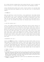 조광조의 정치사상-2