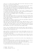 조광조의 정치사상-4