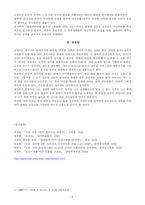 조광조의 정치사상-5