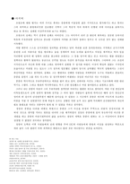 조광조의 개혁정치-4