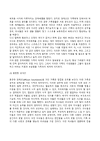 [구조적 가족치료] 세 가지 가족경계선의 종류와 특징(분명한 경계선, 경직된 경계선, 혼란한 경계선)-3