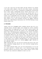[기업의 법률적 환경] 국제법률환경(국제상사거래법, 국제사법, 국제경제법, 국제조세환경)-3