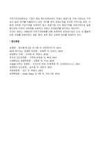 [기업의 법률적 환경] 국제법률환경(국제상사거래법, 국제사법, 국제경제법, 국제조세환경)-4