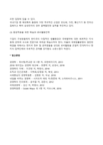 기업의 법률적 환경의 관리(국제상사분쟁 해결방법, 국제법률환경의 관리전략)-4