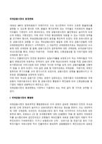 국제금융시장의 환경변화-2