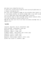 [구조적 가족치료] 가족항상성, 삼각관계-2