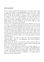 사티어의 생애와 업적-1