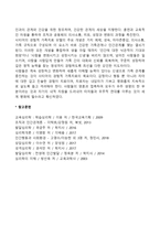 사티어의 생애와 업적-3