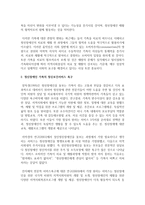 [장애인복지] 정신장애인 가족과 함께 일하는 현장에서 가족옹호 실천, 계획, 지침, 기술 등을 적용하여 논술하시오-3