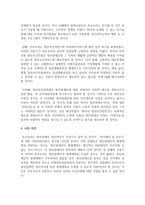 [장애인복지] 정신장애인 가족과 함께 일하는 현장에서 가족옹호 실천, 계획, 지침, 기술 등을 적용하여 논술하시오-5