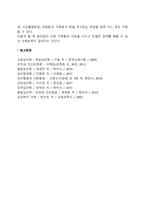 교류분석치료의 정의와 목적-2
