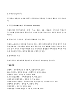 [기업의 정치적 위험] 정치적 위험의 정의와 원인 및 유형-4