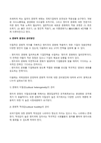 기업의 문화적 환경의 과제(문화적 환경에의 적응 및 관리방안)-3