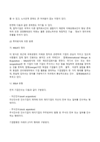 해외직접투자의 유형(해외직접투자의 소유권-투자방식에 의한 분류)-3