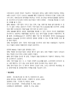 해외직접투자의 유형(해외직접투자의 소유권-투자방식에 의한 분류)-5