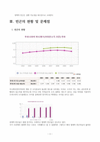 빈곤문제와 사회복지대책(빈곤의종류, 빈곤의현황, 빈곤문제점, 빈곤가정사회복지대책)-4