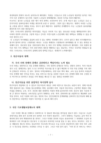 빈곤문제와 사회복지대책(빈곤의종류, 빈곤의현황, 빈곤문제점, 빈곤가정사회복지대책)-7