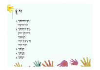 사회복지정책의 과정 PPT(정책의제형성, 정책대안형성, 정책결정, 정책집행, 정책평가)프레젠테이션-2