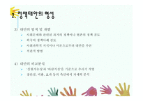 사회복지정책의 과정 PPT(정책의제형성, 정책대안형성, 정책결정, 정책집행, 정책평가)프레젠테이션-6