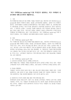 버즈 마케팅(buzz marketing)이란 무엇인지 설명하고, 버즈 마케팅의 성공사례에 대해 조사하여 제출하시오. -2